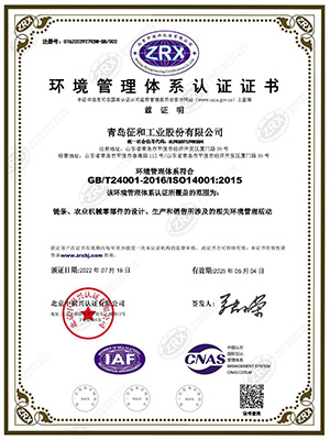 Environmental management system certification