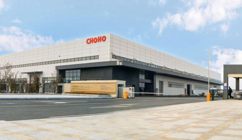 CHOHO Industrial Park