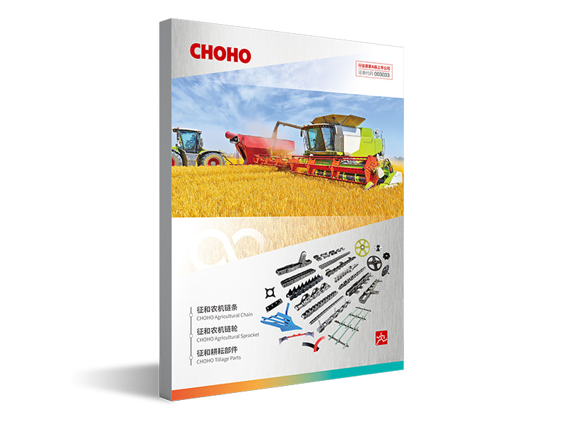 Agricultural hoist chain catalogue