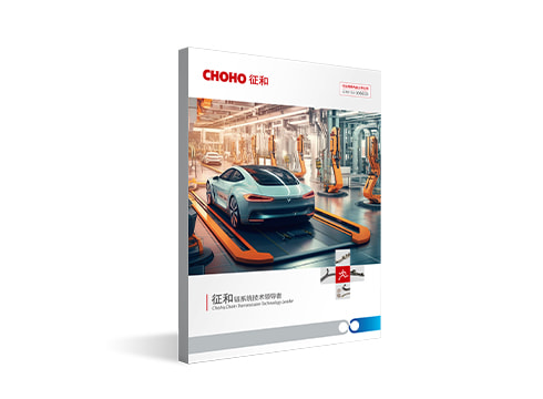 Automotive manufacturing catalogue